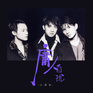 《王李丹妮极乐宝鉴2》电影观看
